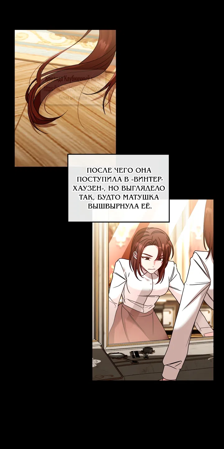 Страница 7 главы 18 манги Встречу тебя там, где кончается ночь / Meeting You at the End of the Night