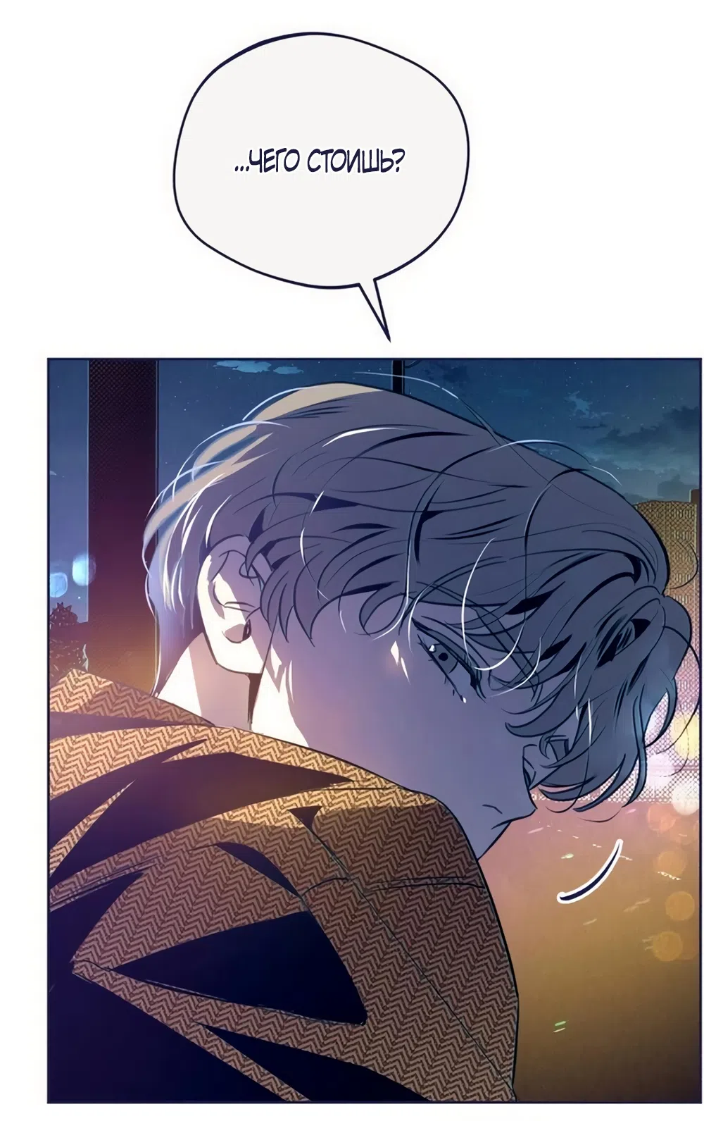 Страница 7 главы 38 манги Четыре варианта судьбы / Four Choices