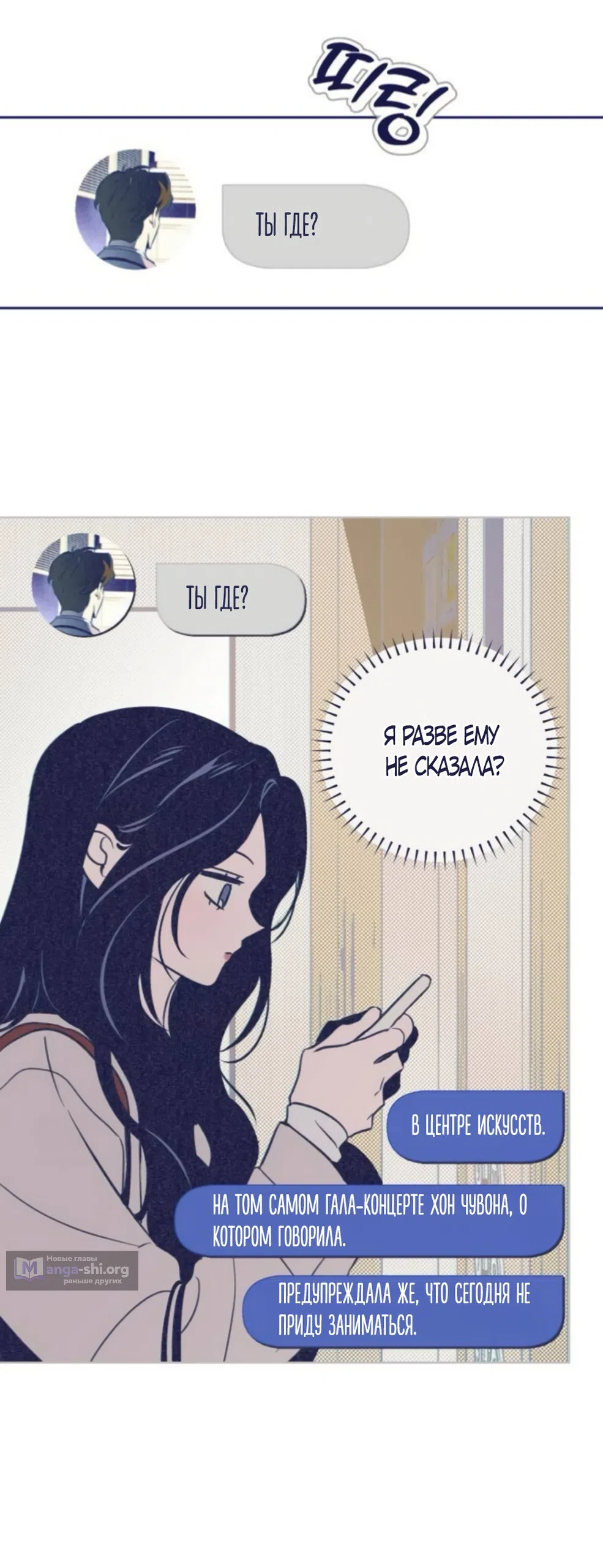 Страница 7 главы 41 манги Четыре варианта судьбы / Four Choices