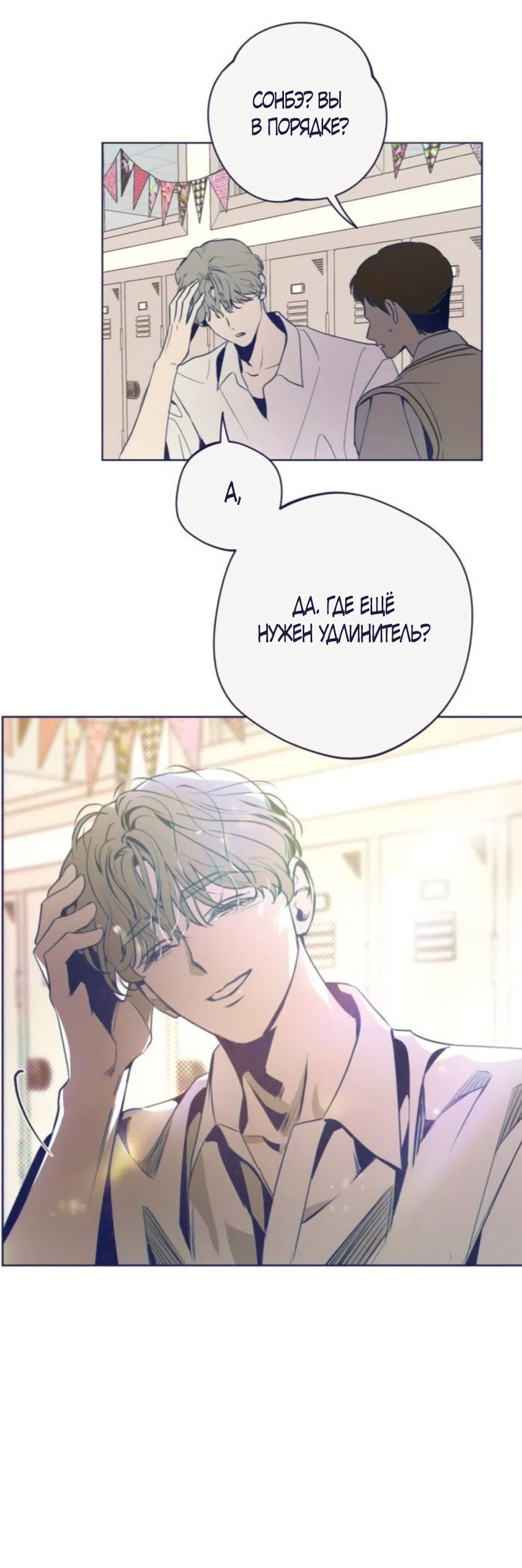 Страница 7 главы 39 манги Четыре варианта судьбы / Four Choices