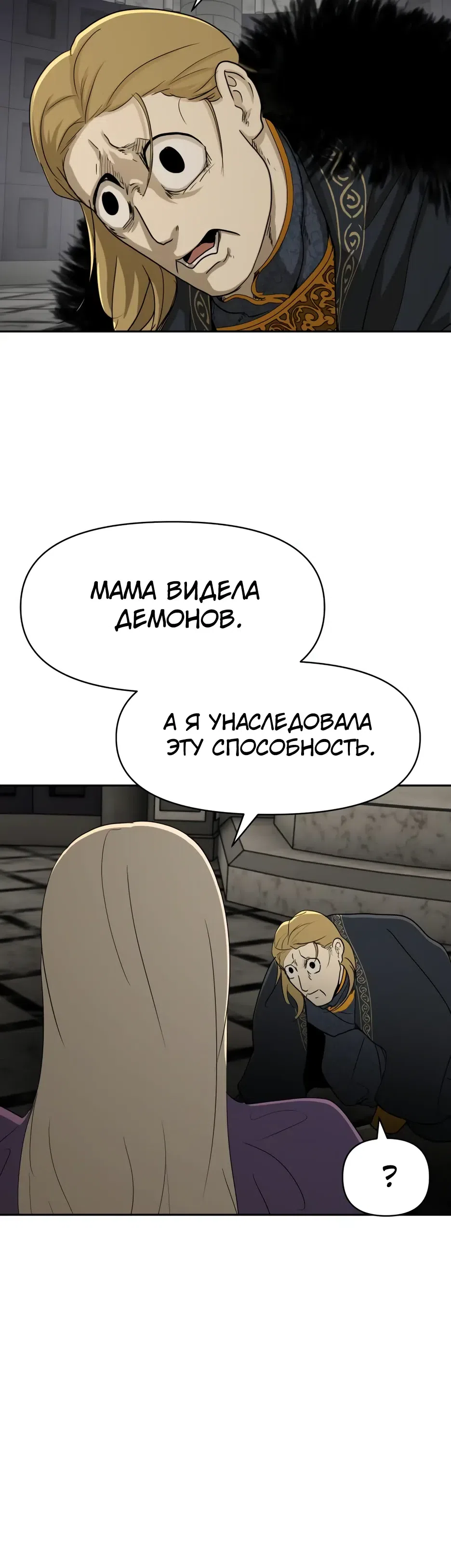 Страница 7 главы 56 манги Раб, ставший легендой арены! / Happy Face