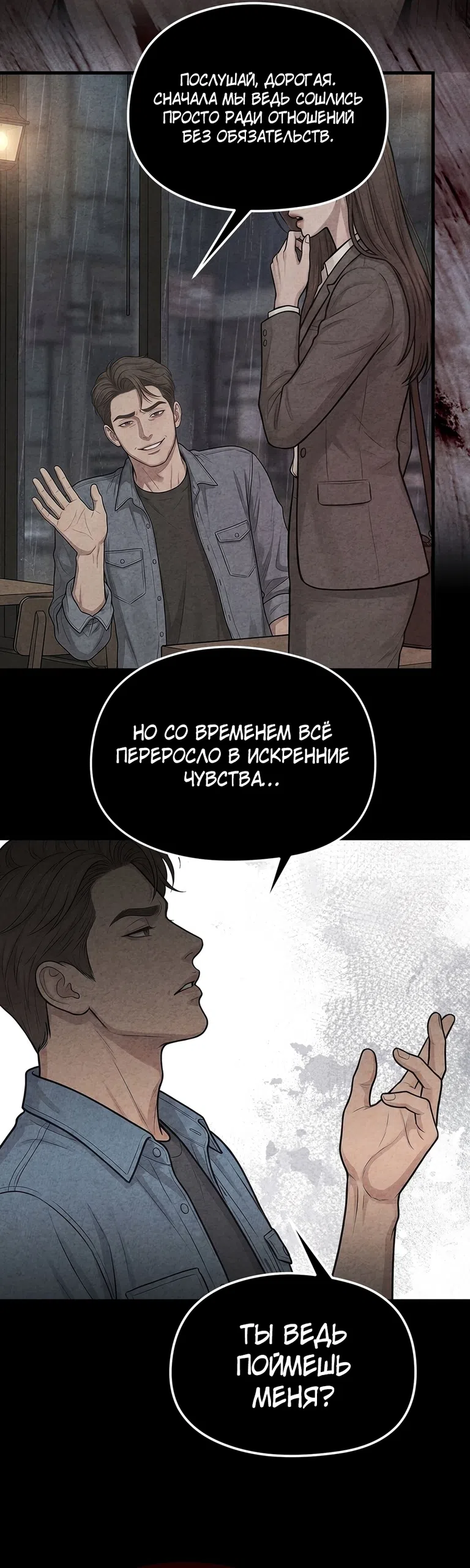 Страница 7 главы 12 манги Брошенная и сломленный / Broken and Abandoned