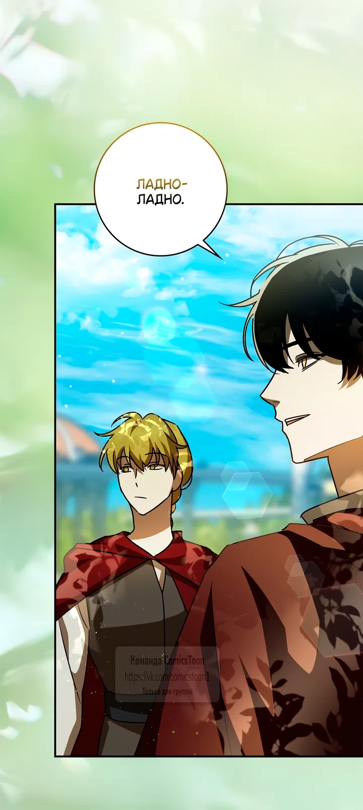 Страница 7 главы 4 манги Бывшая убийца стала королевской няней / Once an Assassin, Now a Royal Nanny