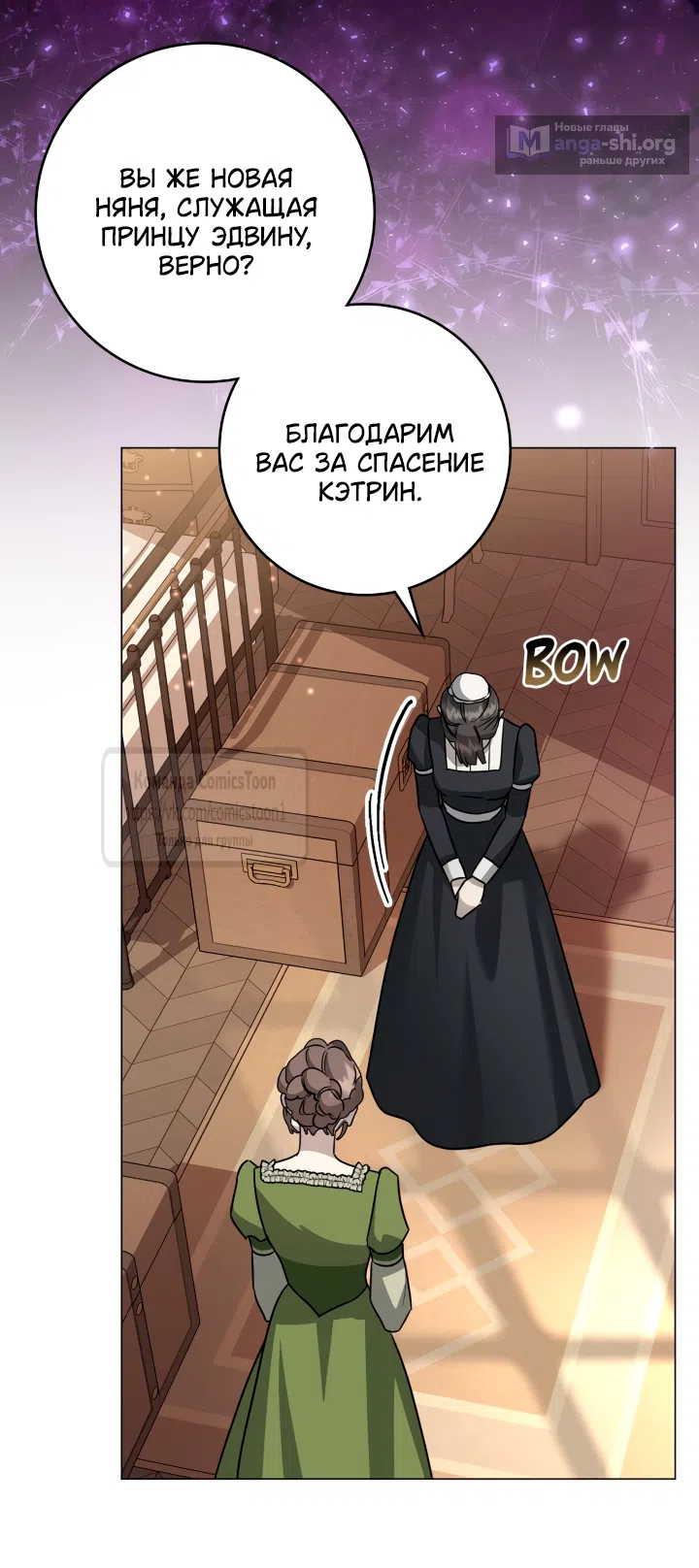 Страница 7 главы 11 манги Бывшая убийца стала королевской няней / Once an Assassin, Now a Royal Nanny