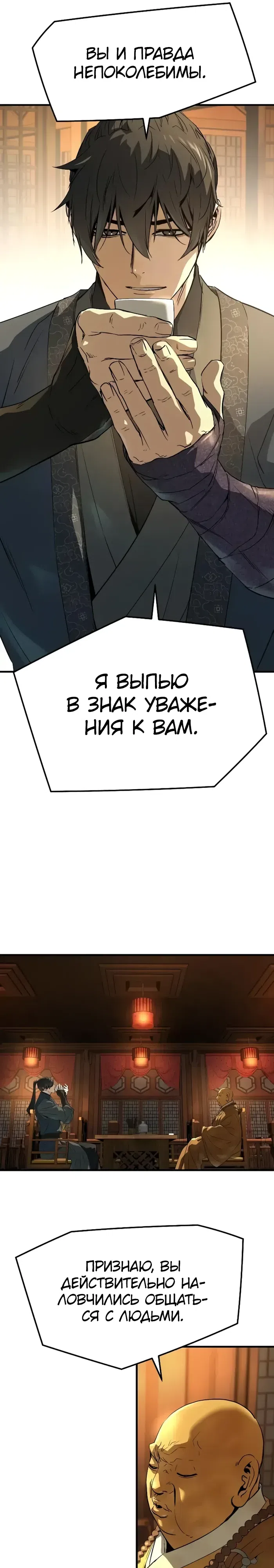Страница 7 главы 98 манги Абсолютная регрессия / Absolute Regression