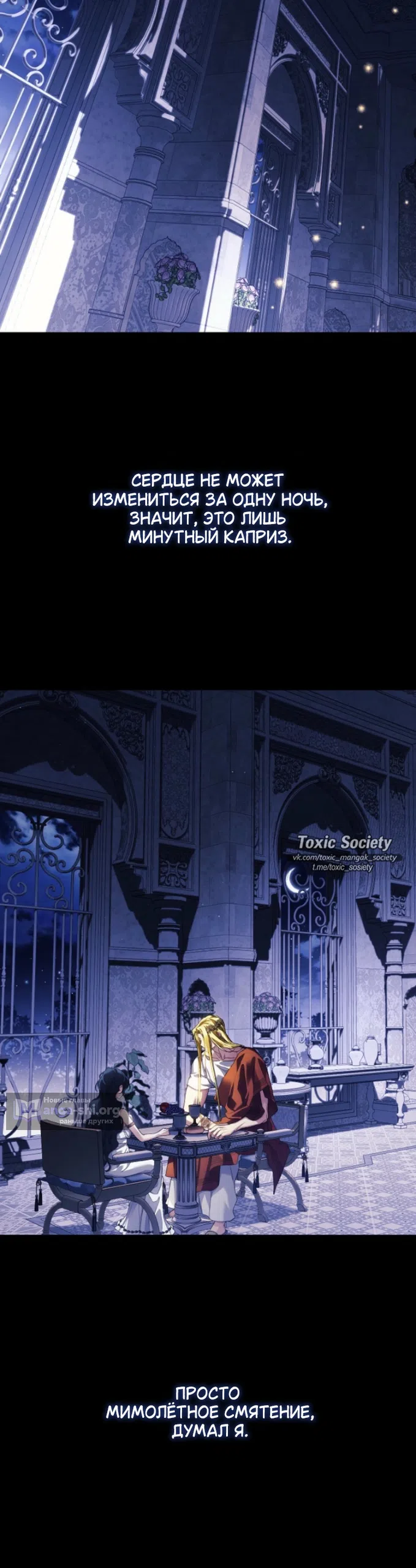 Страница 7 главы 37 манги Во имя Дафны / For Daphne