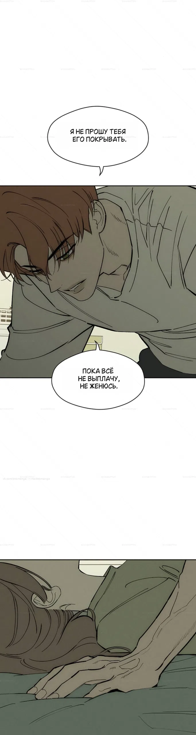 Страница 7 главы 100 манги Слёзы на увядших цветах / Tears on a Withered Flower