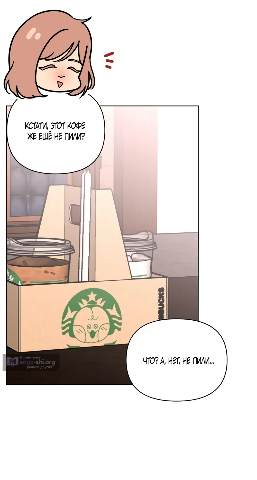 Страница 7 главы 36 манги Мне нравятся симпатичные парни-ботаники?! / I like handsome nerd guys?!