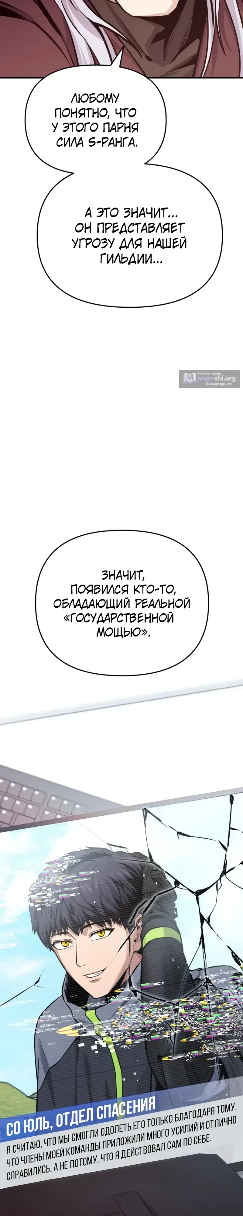 Страница 7 главы 24 манги Я получил скрытый класс "Проектировщик лабиринтов" / National power level labyrinth designer
