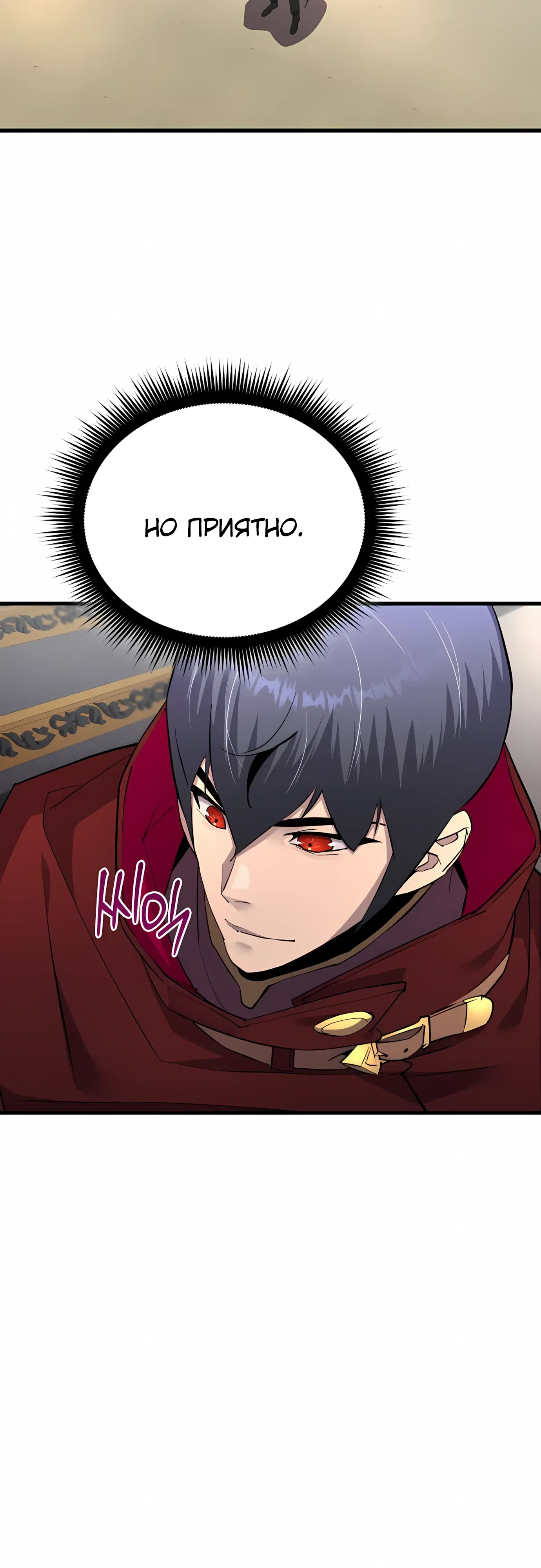 Страница 7 главы 65 манги Гениальный волшебник с кулаками / The Genius Mage Who Uses His Fists