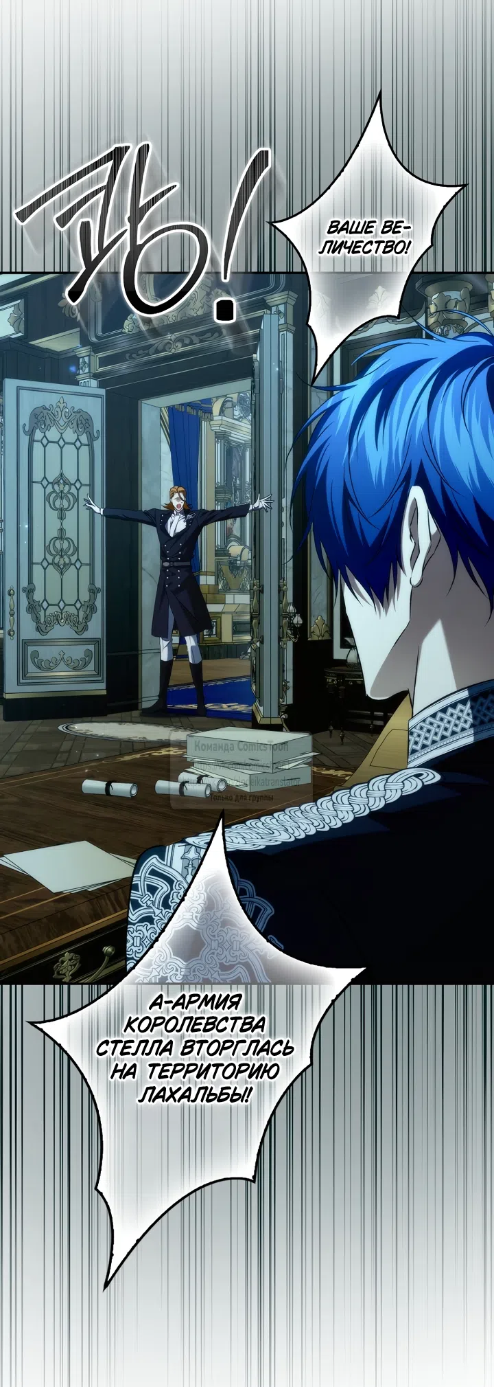 Страница 7 главы 131 манги Я не буду подбирать выброшенный мусор / Don't Pick Up The Trash Once Thrown Away