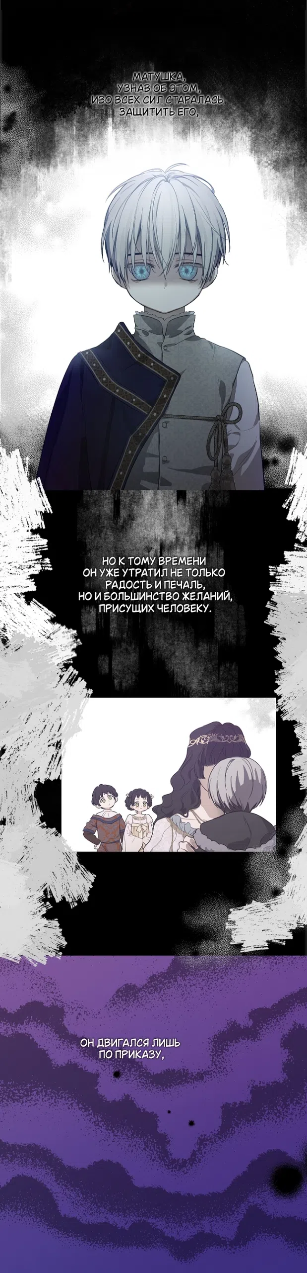 Страница 7 главы 11 манги Забытый луг / The Forgotten Field