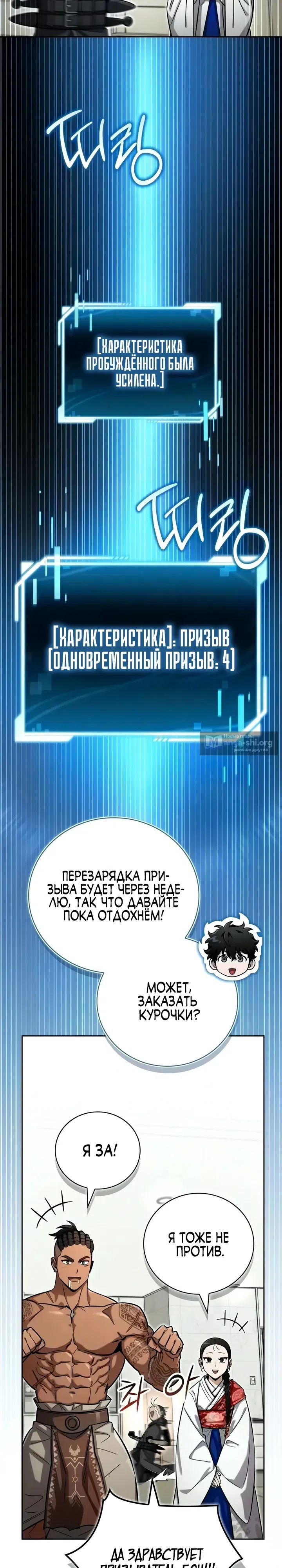 Страница 7 главы 29 манги Руководство по покорению башни для чайников