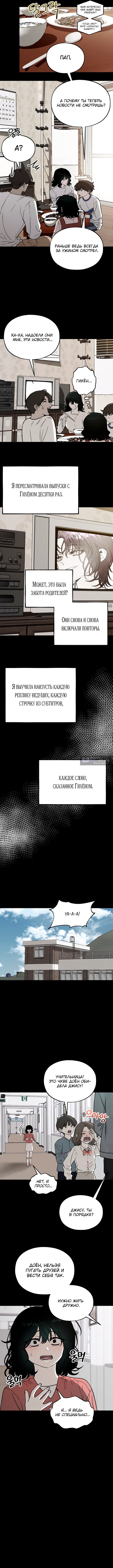 Страница 7 главы 1 манги Не в силах забыть даже во сне / Everlasting Longing