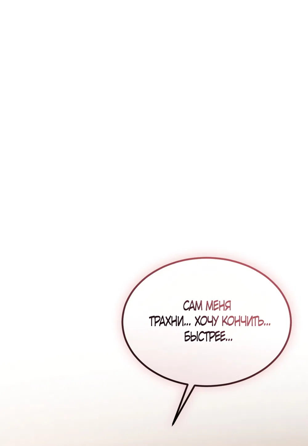 Страница 7 главы 31 манги Мусор? Мусор! / Love Junkie