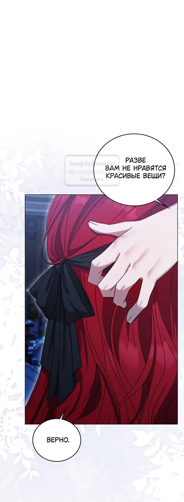 Страница 7 главы 5 манги Встречу тебя там, где кончается ночь / Meeting You at the End of the Night