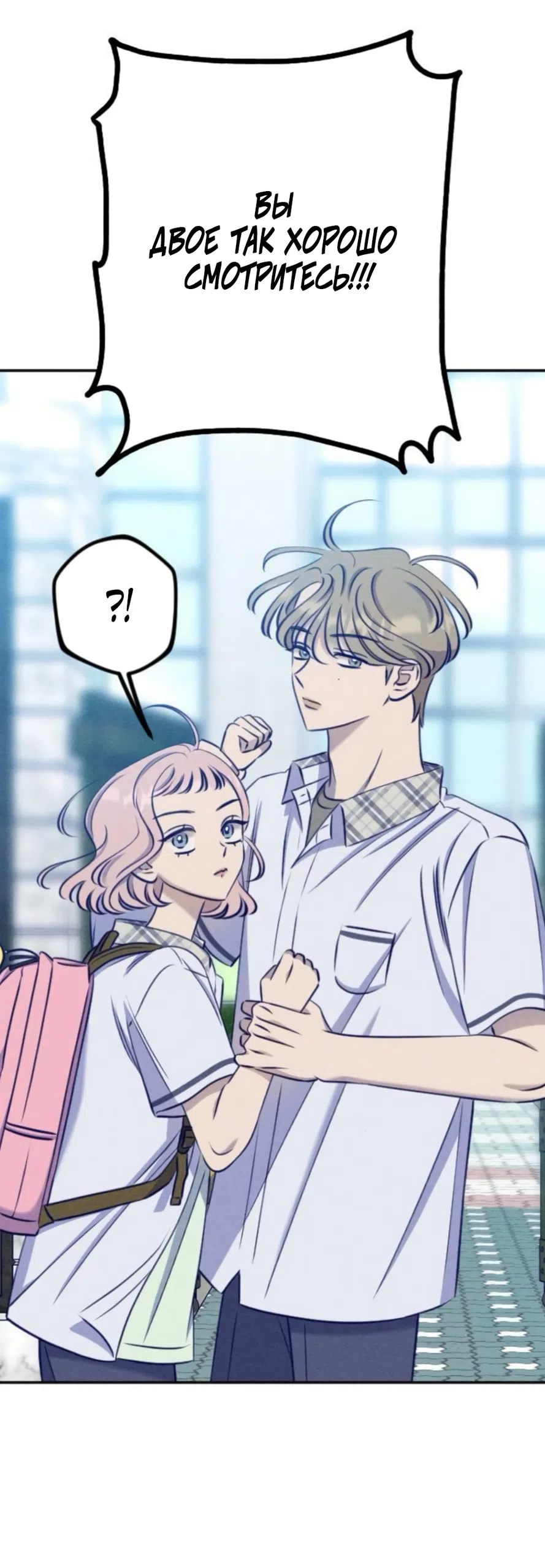 Страница 7 главы 28 манги Моей возлюбленной / My beloved