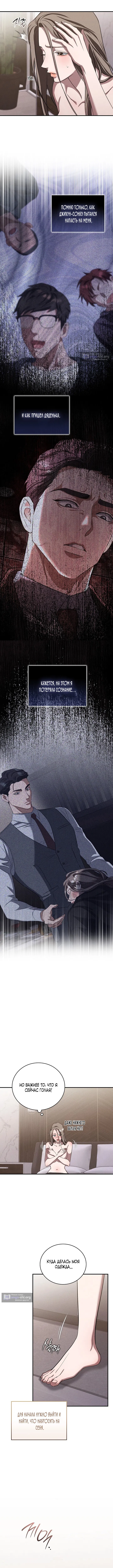 Страница 7 главы 17 манги Дяденька ублюдок / Bastard Uncle