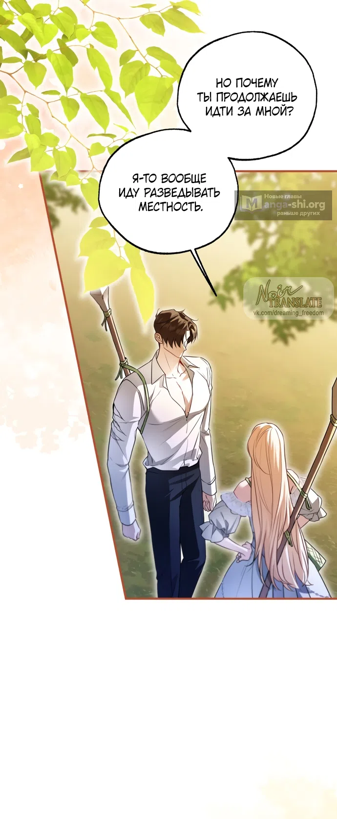 Страница 7 главы 39 манги Я застряла с главными героями на необитаемом острове / Trapped on an Isolated Island With the Male Leads