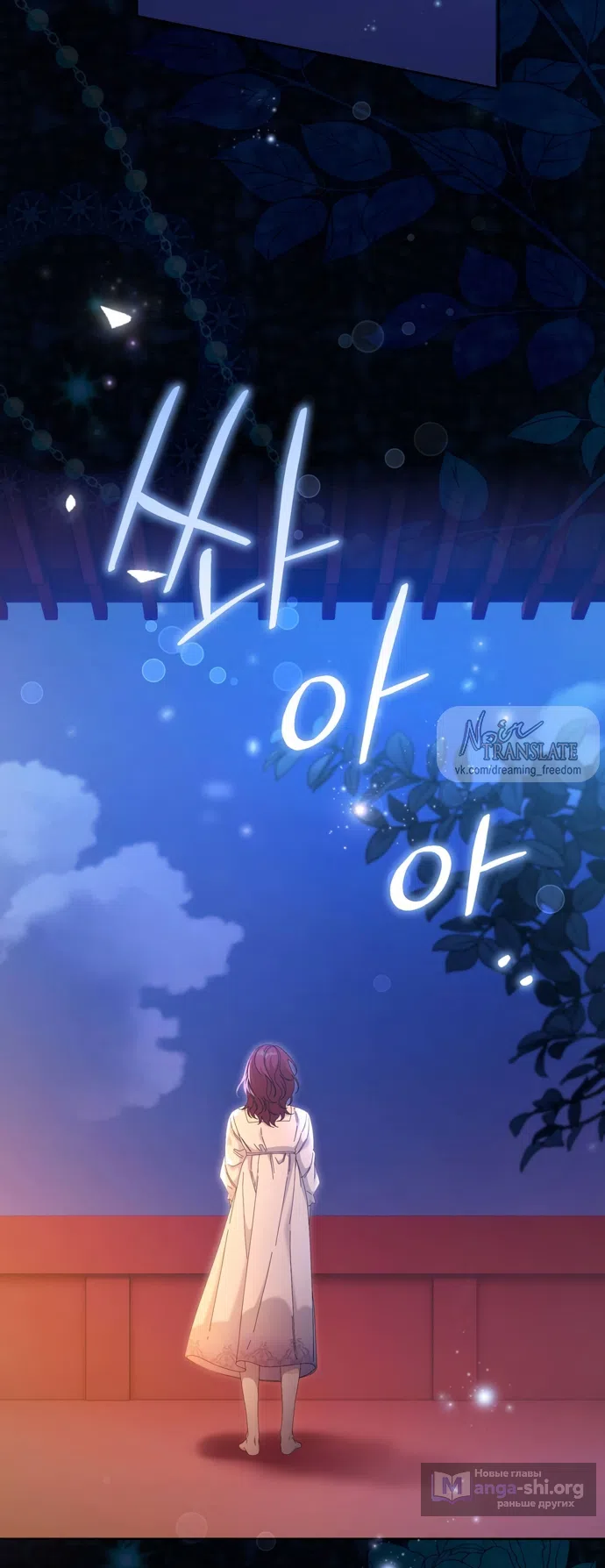 Страница 7 главы 28 манги Башня грёз и бессонная бабочка / The Dream Brothel and the Sleepless Butterfly