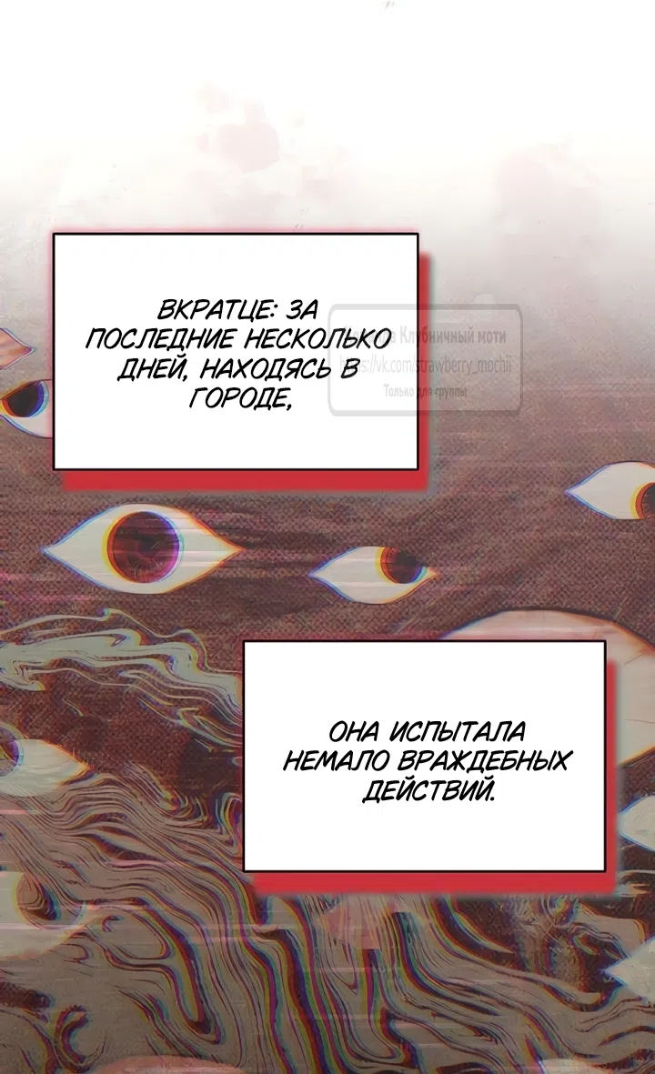 Страница 7 главы 11 манги Королева, заслуживающая свержения / A Queen Worthy of Dishonor