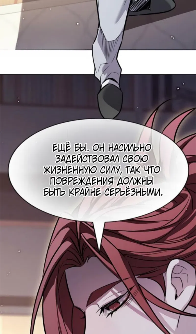 Страница 7 главы 402 манги Элисед / Eleceed