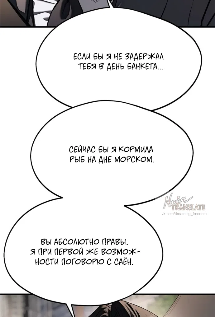Страница 7 главы 109 манги Под прикрытием! Старшая школа чеболей / Undercover! Chaebol High School