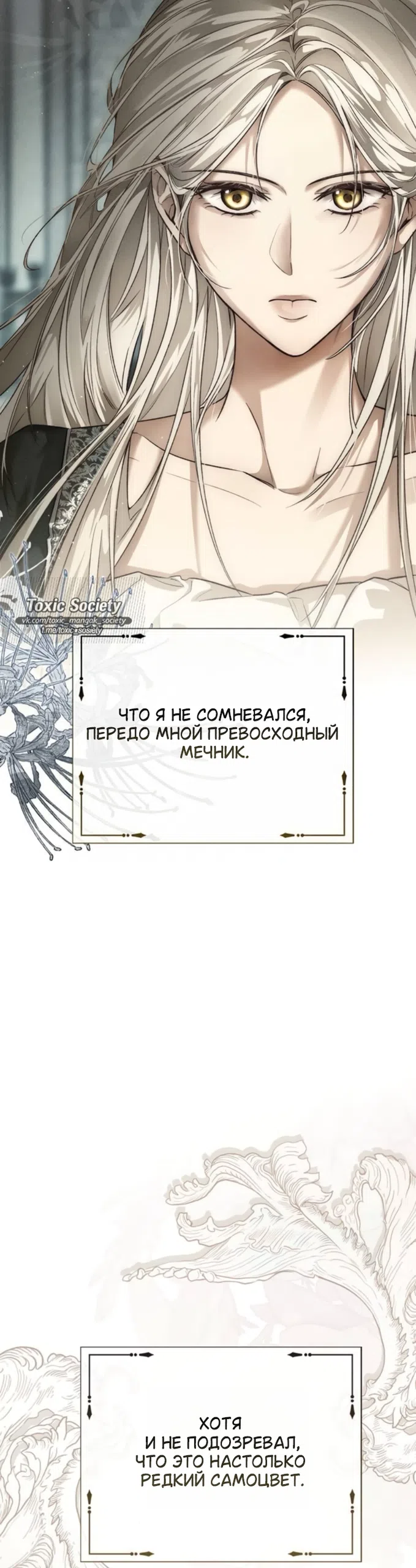 Страница 7 главы 8 манги Смерть не может спать / Death Cannot Sleep