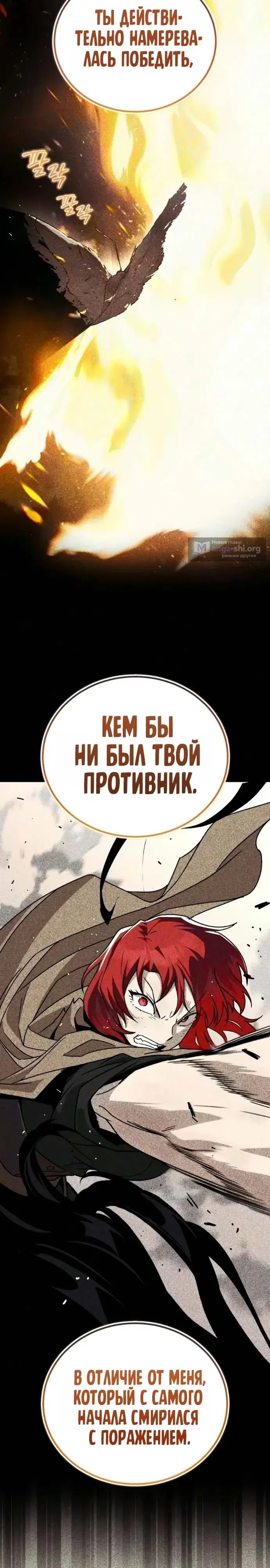 Страница 7 главы 151 манги От нерадивого аристократа до усердного гения / The Lazy Prince Becomes a Genius