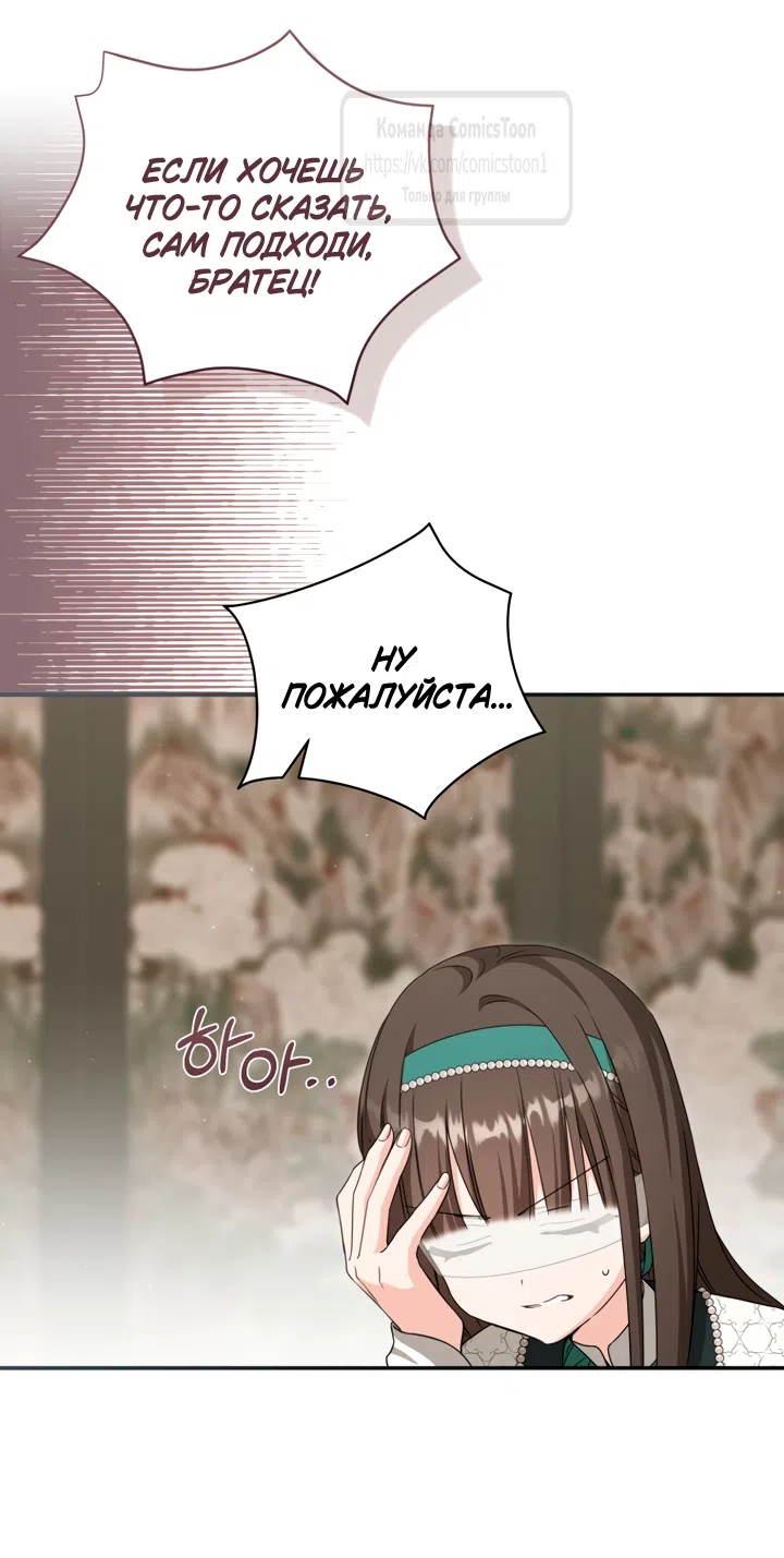 Страница 7 главы 114 манги Я стала презренной внучкой в мире Мурим / I Became the Despised Granddaughter of the Powerful Murim Family