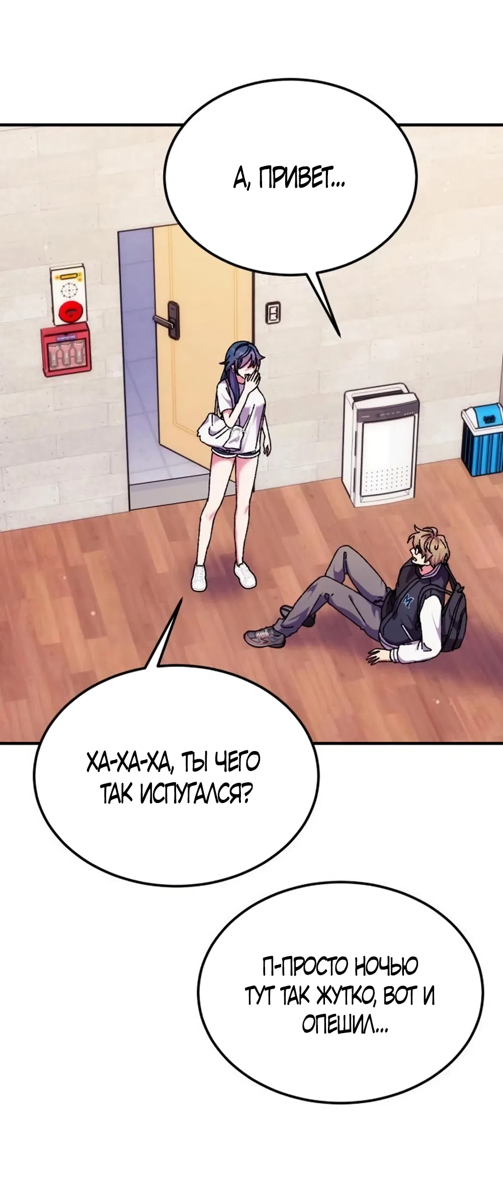 Страница 7 главы 6 манги Везучая Миа! / Lucky Mia!