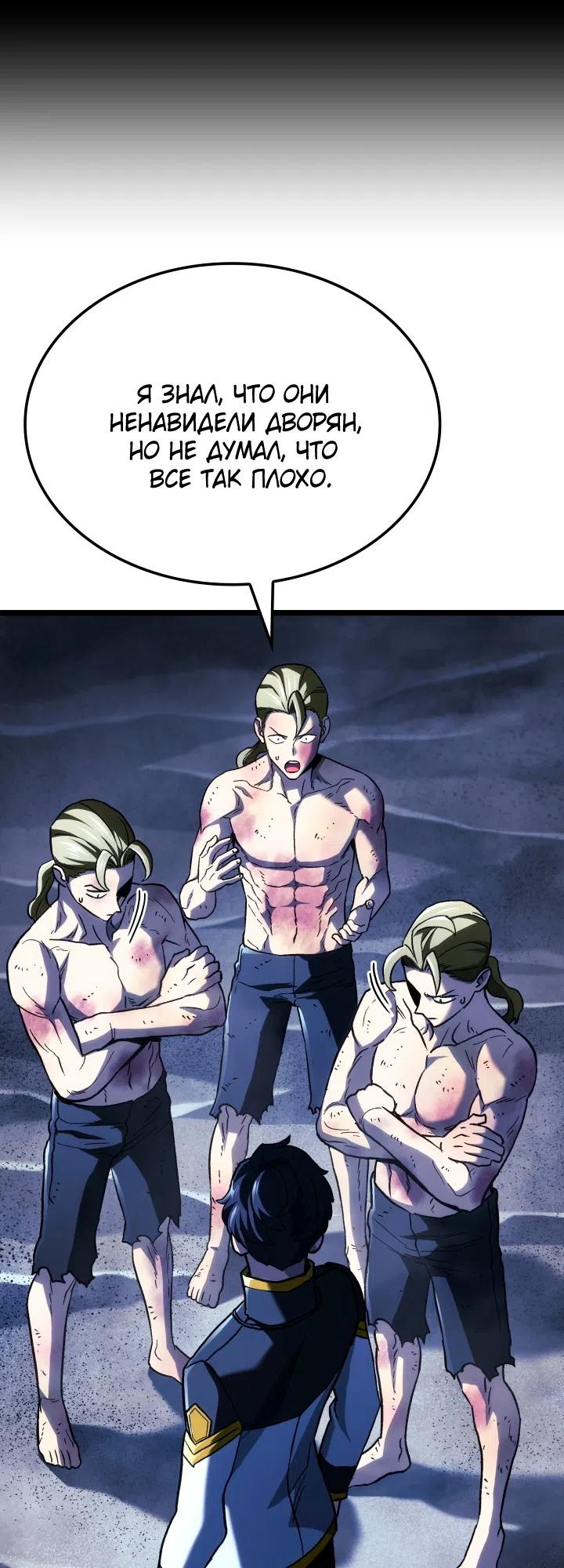 Страница 7 главы 167 манги Возвращение железнокровной гончей / The Return of the a Iron-blooded Hound