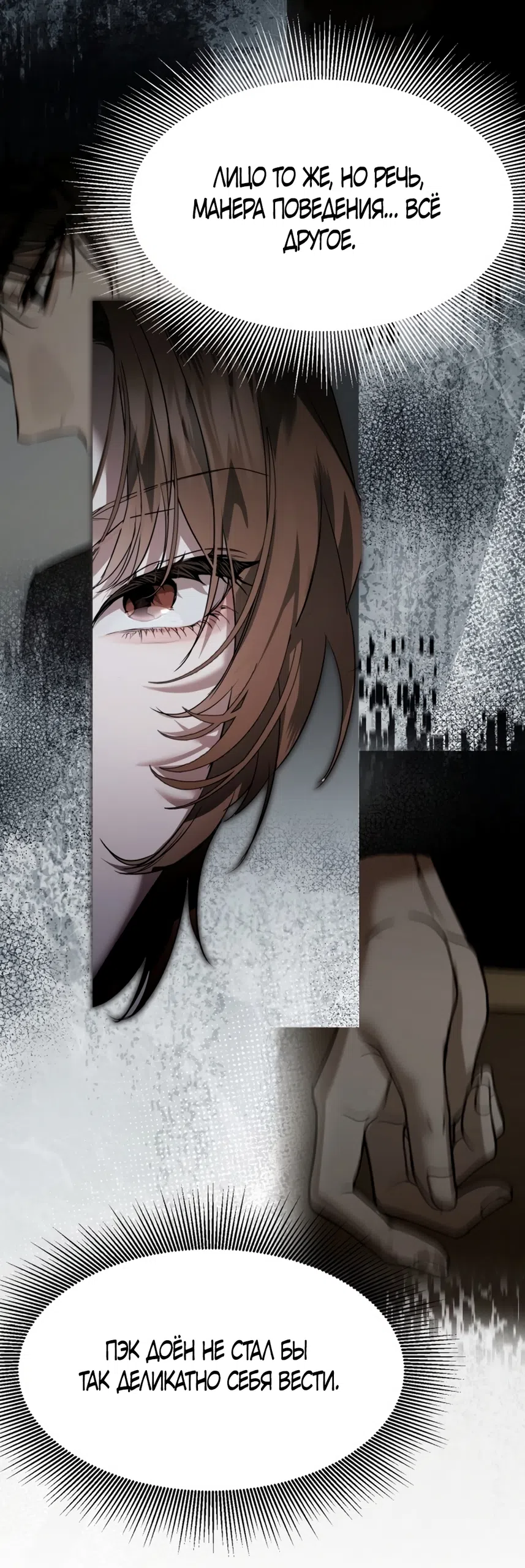 Страница 7 главы 3 манги Путь к тебе / My Way To You