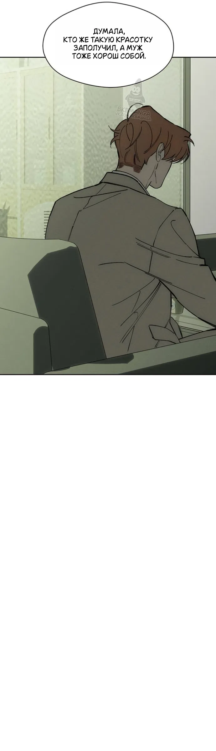 Страница 7 главы 97 манги Слёзы на увядших цветах / Tears on a Withered Flower