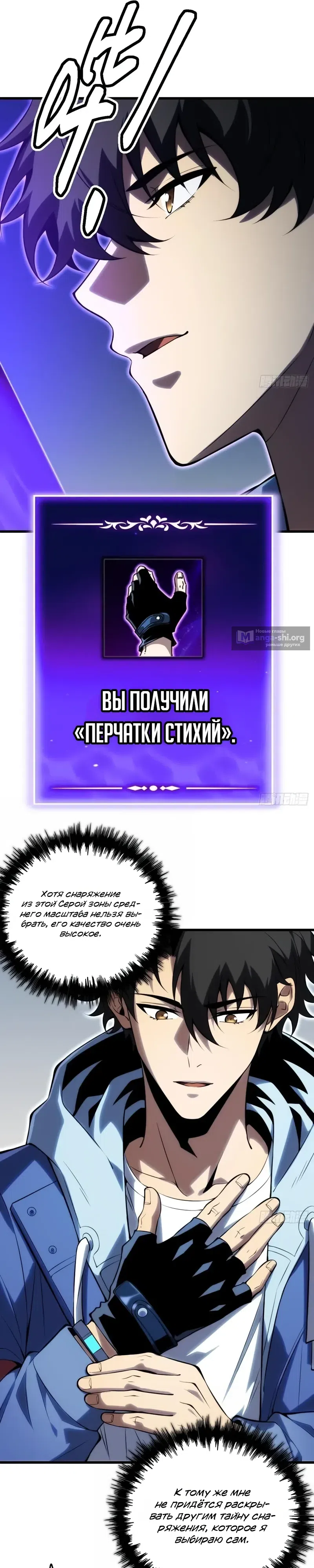 Страница 7 главы 14 манги Всеобщий отбор: я сам выбираю награды!