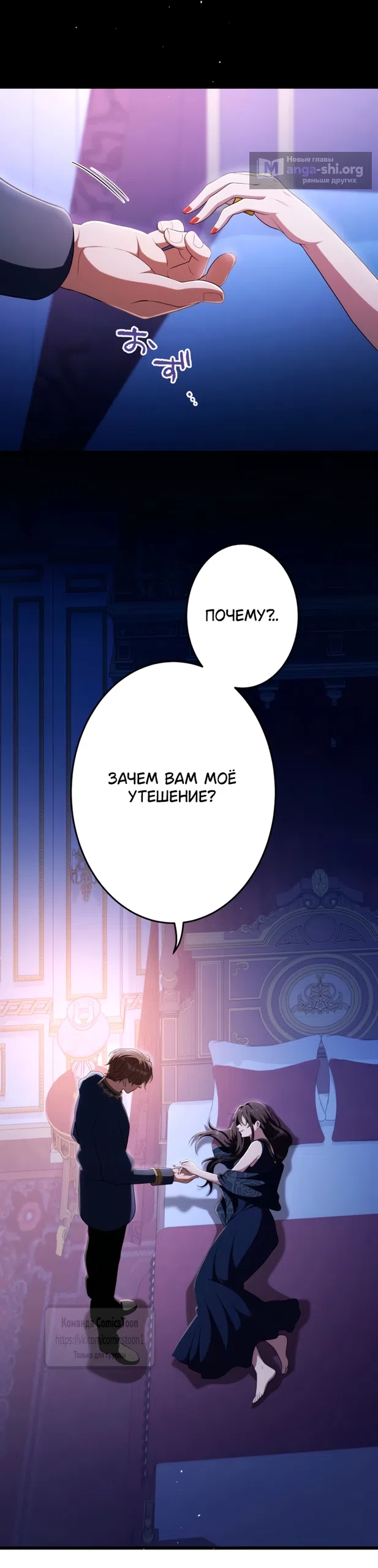 Страница 7 главы 82 манги Варварское предложение / Barabaric Proposal