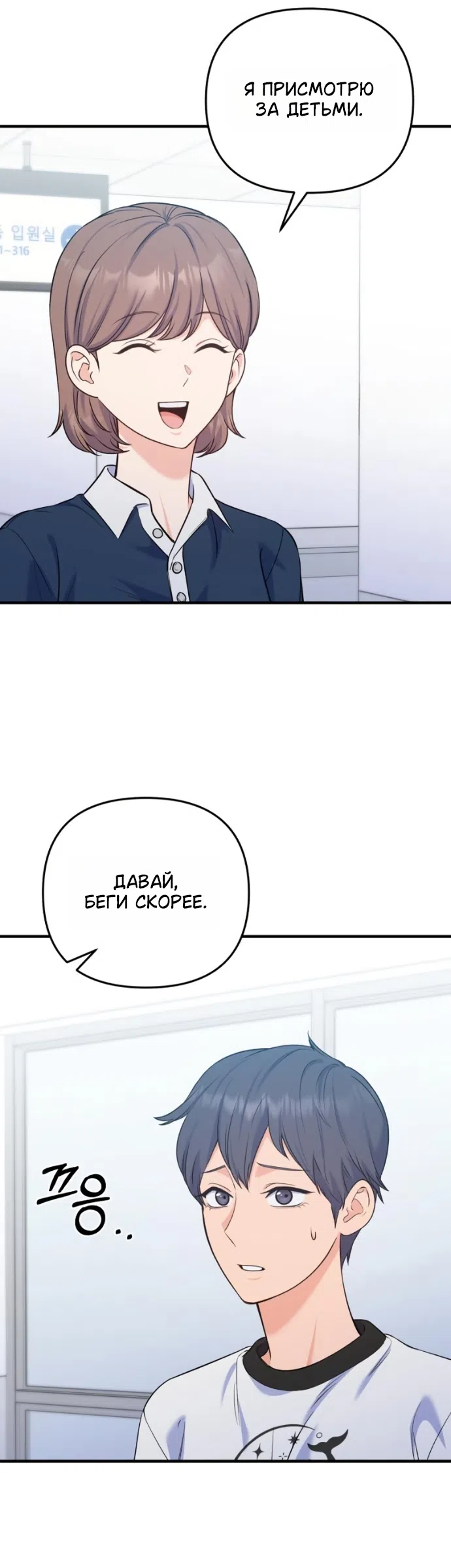 Страница 7 главы 26 манги Ради твоего совершенного конца / For Your Perfect Ending