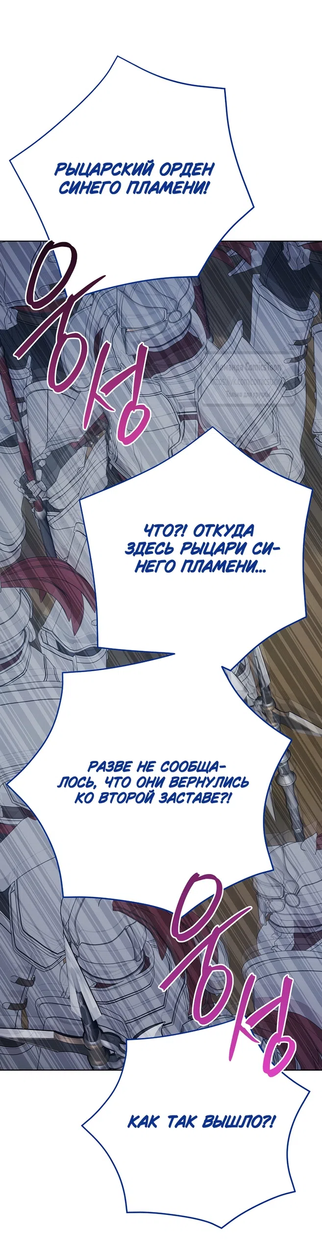 Страница 7 главы 138 манги Изумрудная корона жизни / Emerald Crown of Life