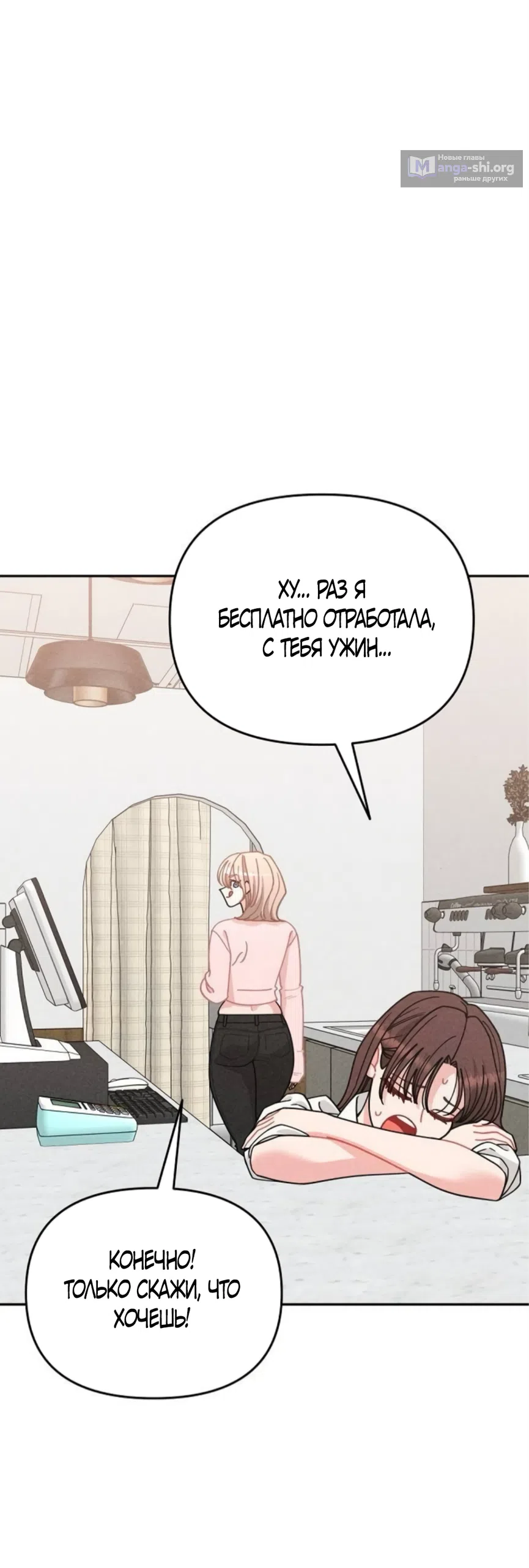 Страница 7 главы 29 манги Дневник наблюдений за сыном маминой подруги / Mom's Friend's Son's Observation