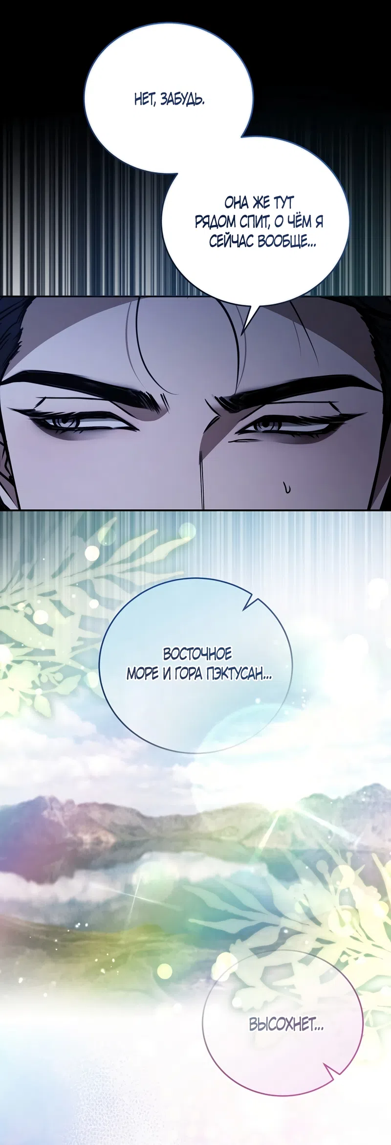 Страница 7 главы 16 манги Плохих боевых псов не бывает / There Are No Bad Military Dogs