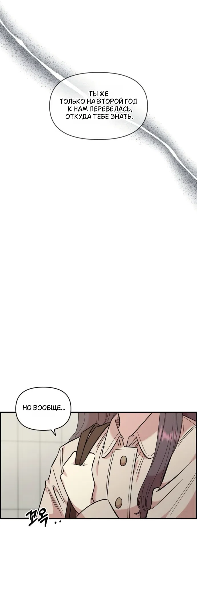 Страница 7 главы 69 манги Комплекс друга детства / Childhood Friend Complex