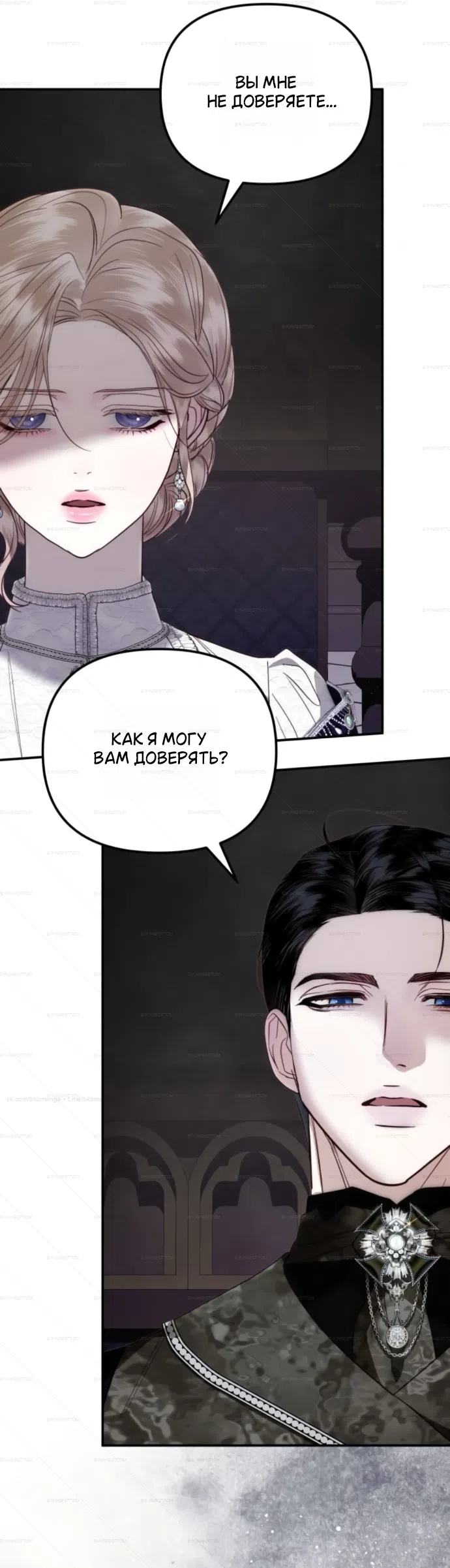 Страница 7 главы 8 манги От герцога мне нужен только ребёнок / I Only Need the Duke's Child