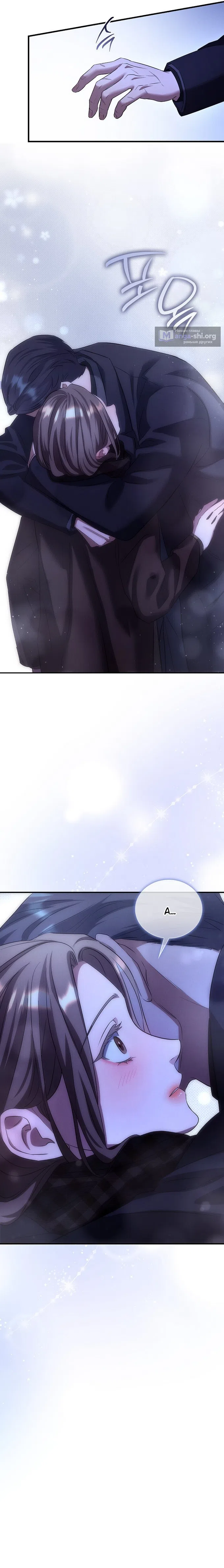 Страница 13 главы 3 манги Дяденька ублюдок / Bastard Uncle