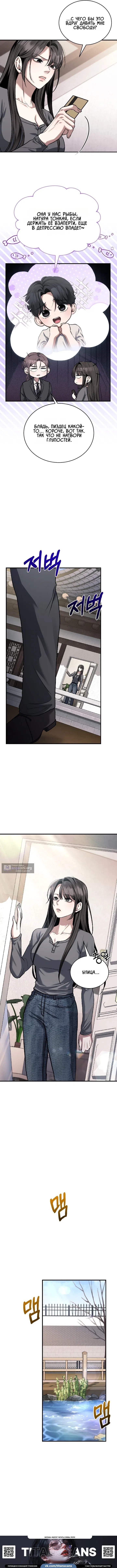 Страница 7 главы 5 манги Дикий пёс мечтает о пиршестве / Wild Dogs Dream of Feasting