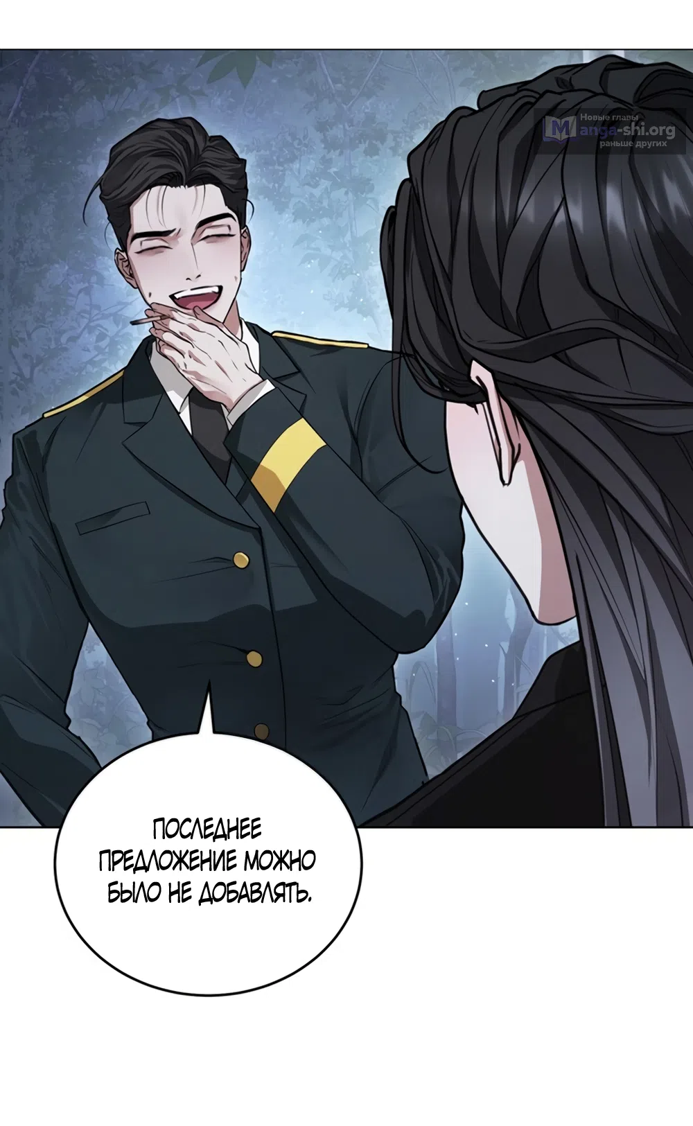 Страница 7 главы 3 манги Плохих боевых псов не бывает / There Are No Bad Military Dogs