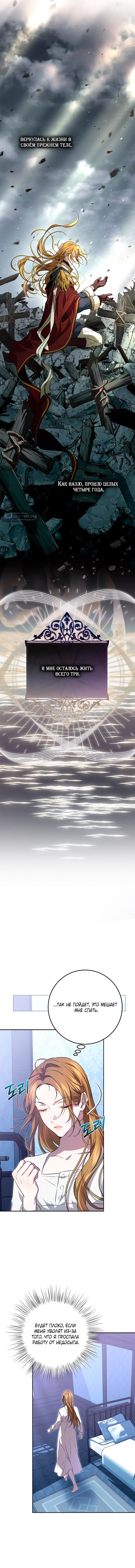 Страница 7 главы 6 манги Мирная жизнь горничной, скрывающей свою силу и наслаждающейся ею / The Peaceful Life of a Maid Who Hides Her Power and Enjoys It