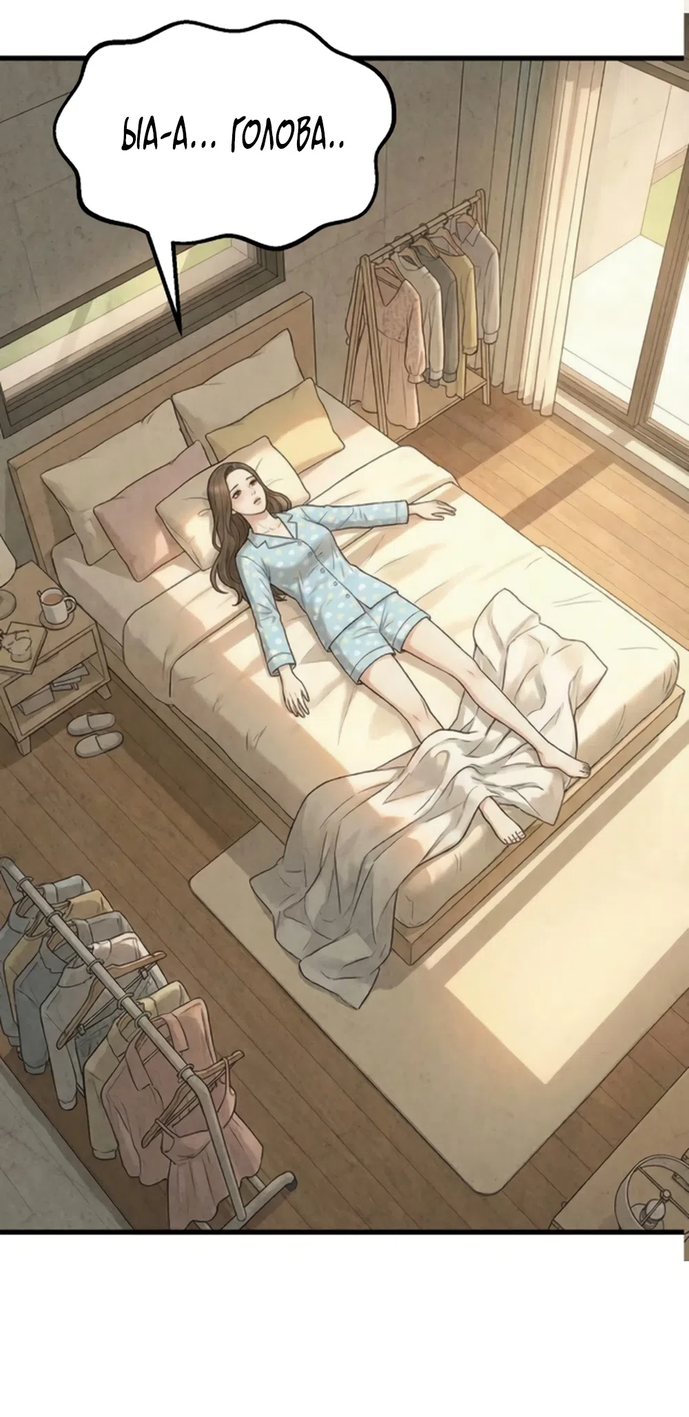 Страница 7 главы 20 манги Между холодом и запретной страстью / Between Thrill and Desire