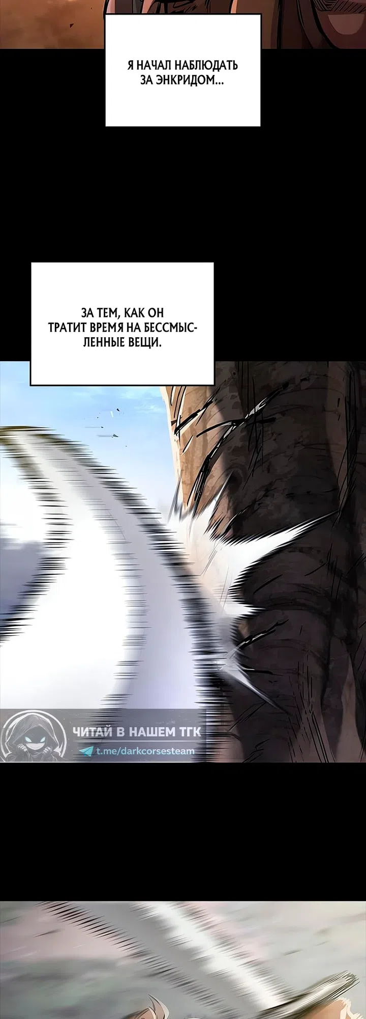 Страница 7 главы 104 манги Рыцарь, проживающий один и тот же день / A knight who lives for one day