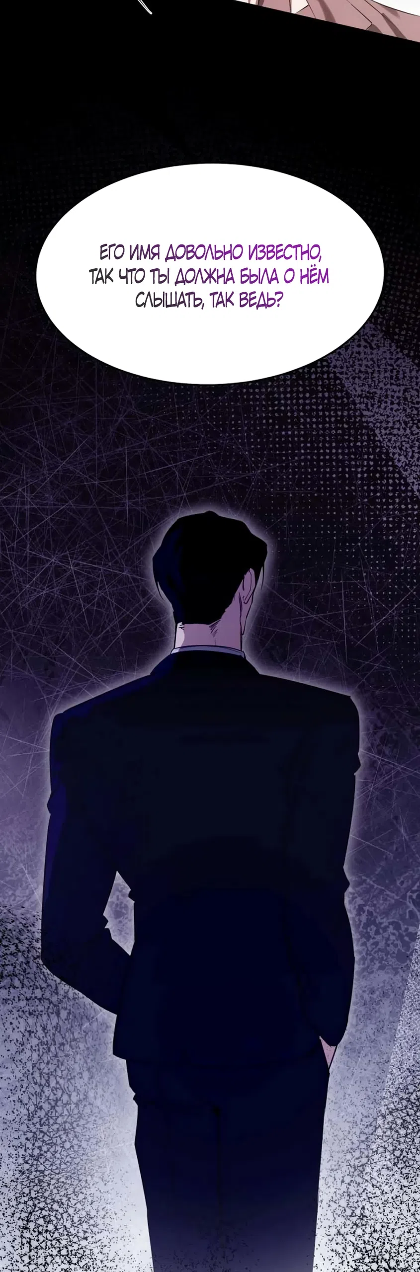 Страница 7 главы 6 манги Путь к тебе / My Way To You