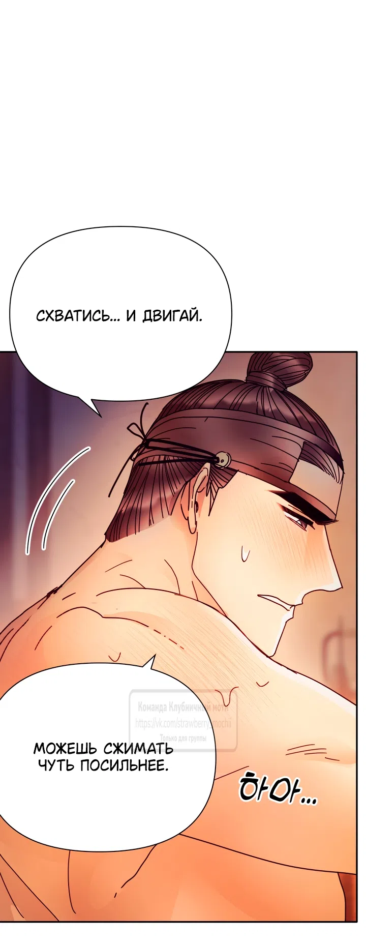 Страница 7 главы 26 манги Любимая наложница / Concubine